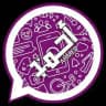 قناة أحمد التقنية