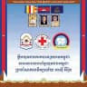 ក្លឹបយុវជន ប្រចាំសាកលវិទ្យាល័យ​ អាស៊ី អឺរ៉ុប