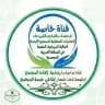 (كلنا في خدمة المجتمع)™(قناة تعليمية وارشادية وشروحات وفوائد عامة)