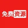 免费电影资源|帮找资源