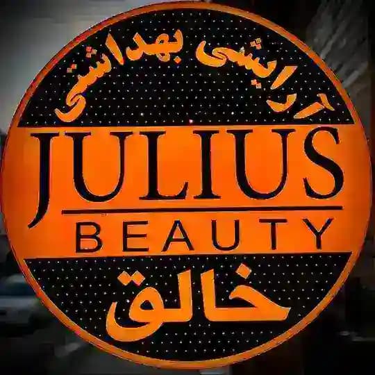 آرايشى و بهداشتى خالق(*JULIUS*)