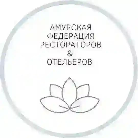 Амурская Федерация рестораторов и отельеров