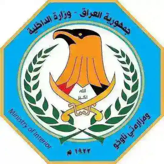 افواج الطوارئ _ emergency regiments