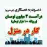 کانال نمونه آگهی