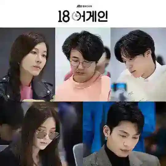 18again End