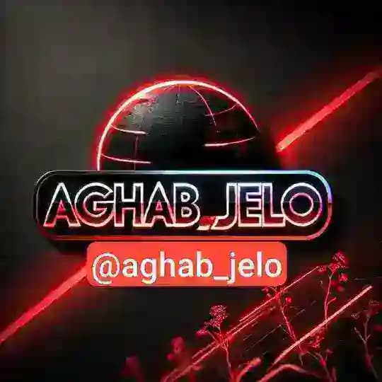 Aghab_jelo | عقب جلو