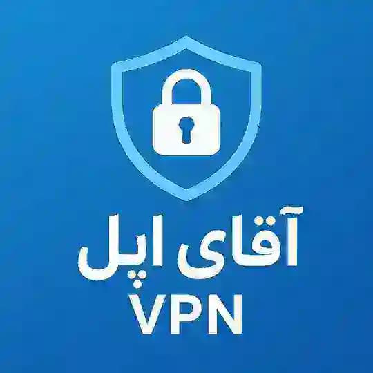 آقای اپل👨🏻💻