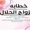 تنسيق مناسبات داخلية – السعودية