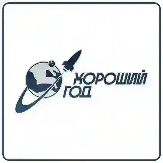 Подкаст "Хороший год"