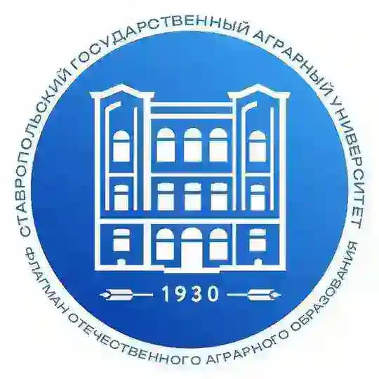 СтГАУ | Ставропольский ГАУ