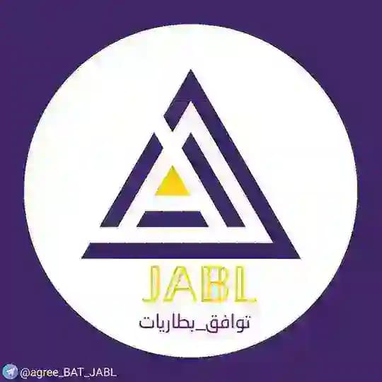توافق بطاريات 🔋 للهواتف 100% JABL