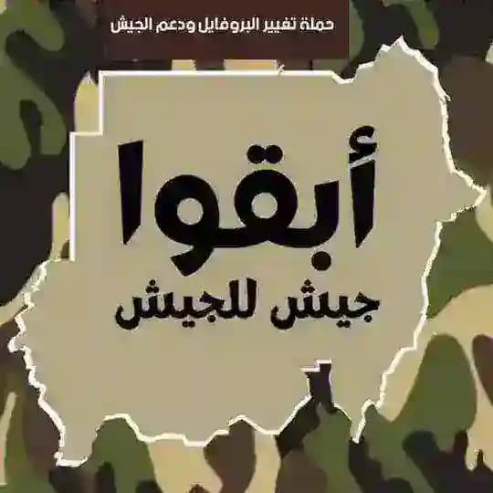 معركة الكرامة (جيش قوقو🇸🇩)
