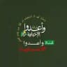قناة وأعدوا الإخبارية.