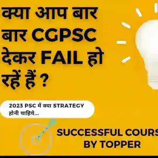 CGPSC with Ritesh Gupta