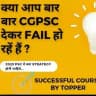 CGPSC with Ritesh Gupta