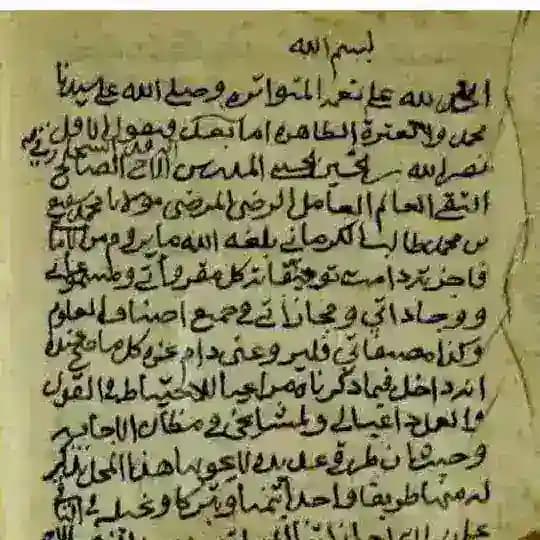التراث والتحقيق بين يديك