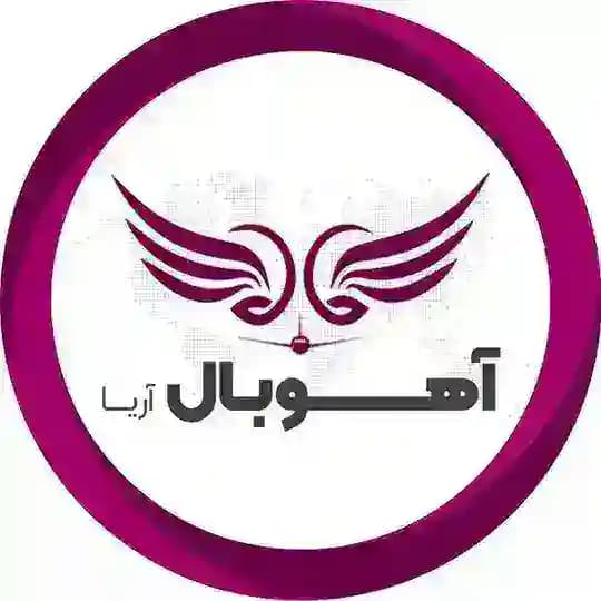 آهوبال