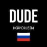 Dude / НейроRussia