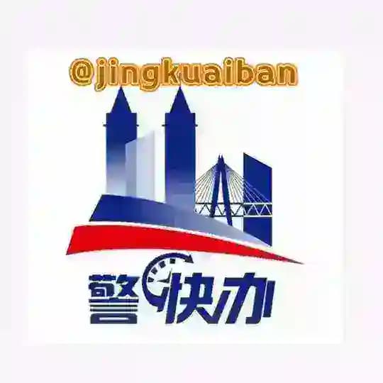 【飞速查档】开盒查人肉外卖地址网逃立案公安