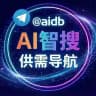 AI智搜 - 供需导航