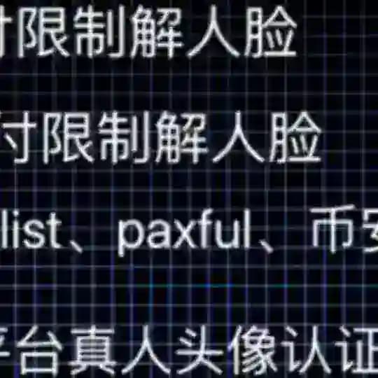 实名认证/人脸识别/ai换脸人脸技术 抖音解封