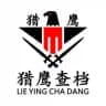 【猎鹰查档】查档开户（定位查档）查档取证