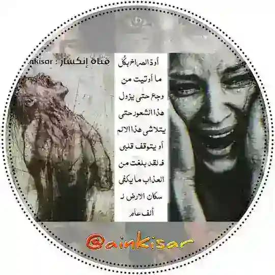 إنكسار !