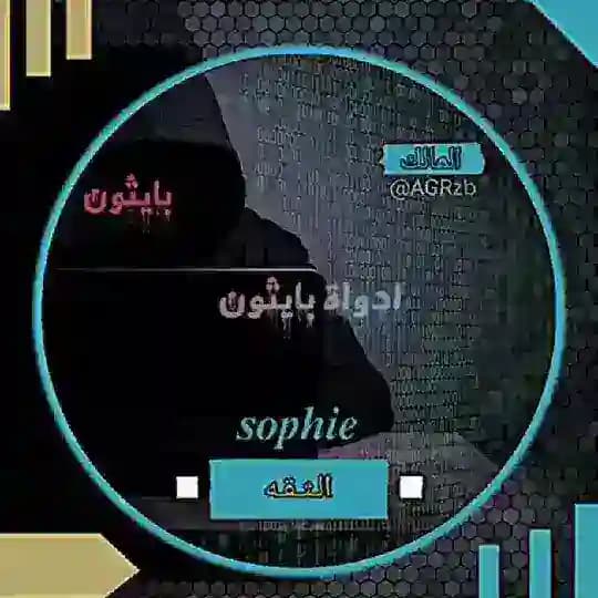 ادوات بايثون