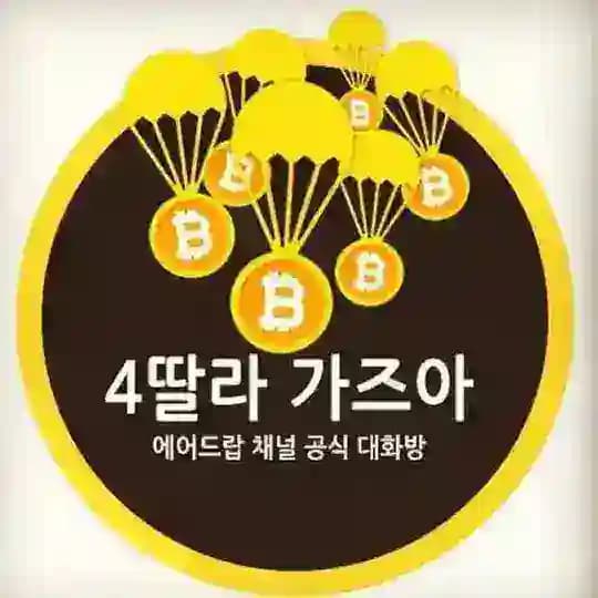 ๐4๋ธ๋ผ ๊ฐ์ฆ์ ๊ณต์ง๋ฐฉ๐