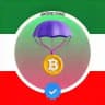 Airdrop irani | ایردراپ ایرانی