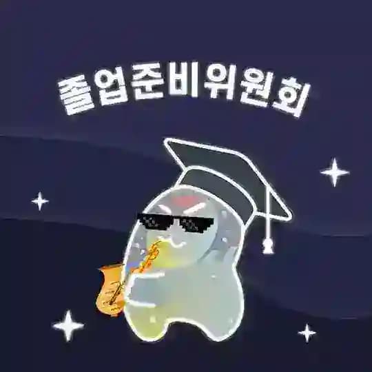 에어드랍으로 졸업준비🎓