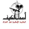 أصحاب الكهف