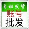 line账号 探探账号|领英账号|WhatsApp账号
