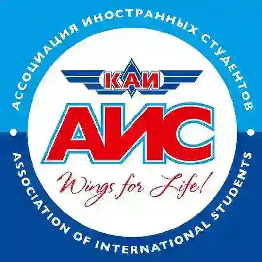 АИС КАИ