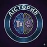 AIсторик