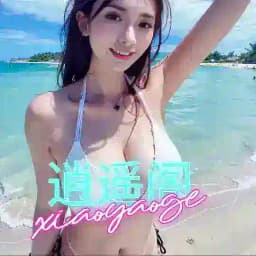 逍遥宫全国中大全嫩模外围 Profile