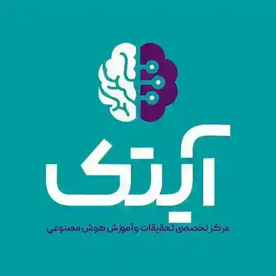مرکز هوشمصنوعی آیتِک