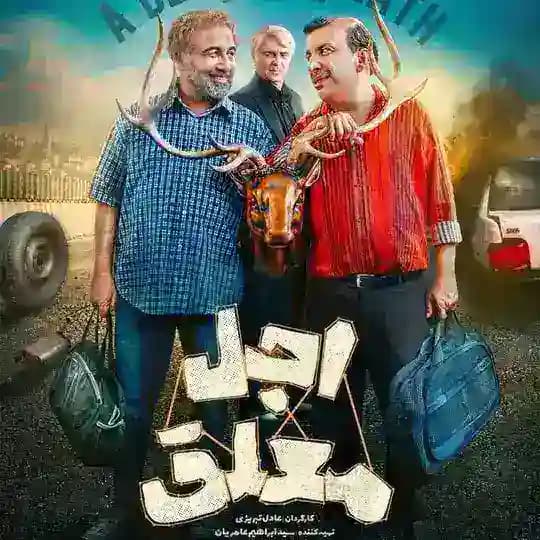 سریال اجل معلق