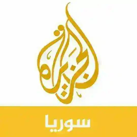الجزيرة سوريا Profile