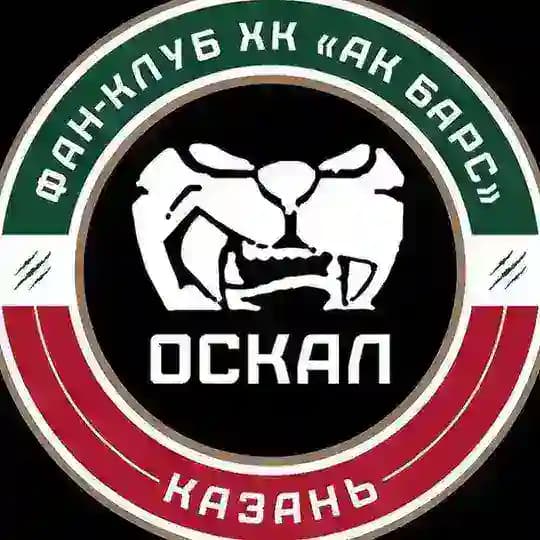 ОСКАЛ | Фан-клуб «Ак Барса»