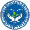 Академия образования
