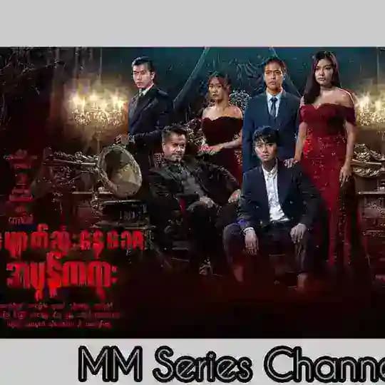ပျောက်ဆုံးနေသောအမှန်တရား
