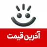 کانال آخرین قیمت