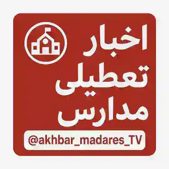 اخبار TV
