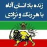 اخبار بدون سانسور