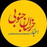 اخبار خراسان جنوبی
