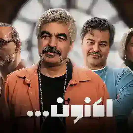 برنامه اکنون Profile