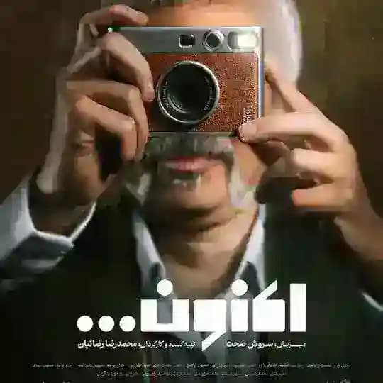 تاک شو اکنون