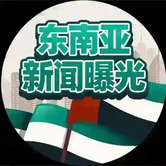 西港-东南亚狗仔队（新闻曝光）