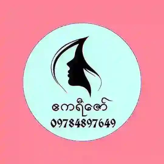 ဧကရီဇော်Onlineဆေးဆိုင် ပင်ရင်း